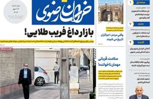 خراسان رضوی