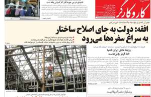 کار و کارگر