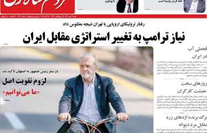 مردم سالاری