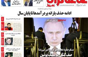 تماشاگـران امروز