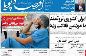 اقتصاد پویا