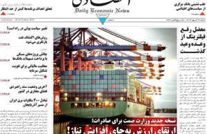 ابرار اقتصادی