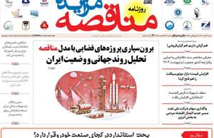 مناقصه مزایده