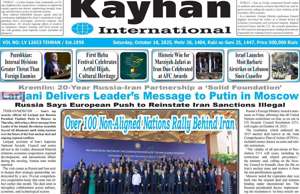 Kayhan International