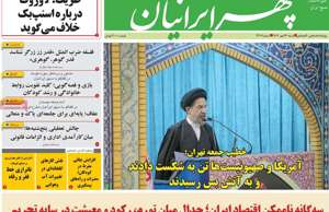 سپهر ایرانیان