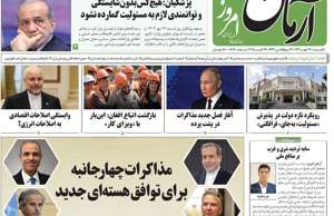 آرمان امروز