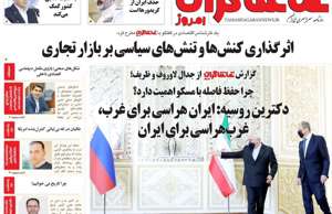 تماشاگـران امروز