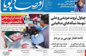 اقتصاد پویا