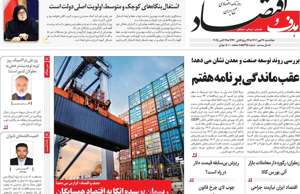 هدف و اقتصاد