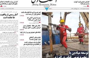 ابرار اقتصادی