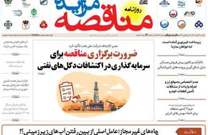 مناقصه مزایده