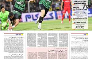 ایران ورزشی