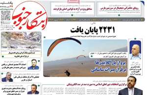 ابتکار جنوب