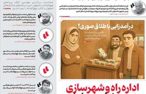 اصفهان زیبا