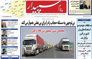 پیام سپیدار