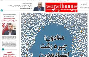 پیام عسلویه