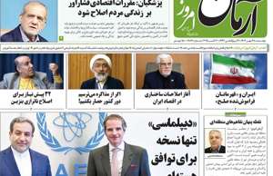 آرمان امروز