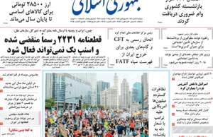 جمهوری اسلامی