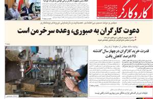 کار و کارگر