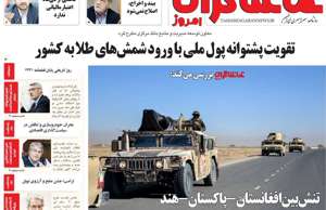 تماشاگـران امروز