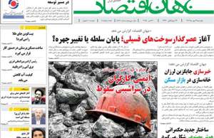 جهان اقتصاد