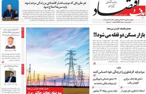 هدف و اقتصاد