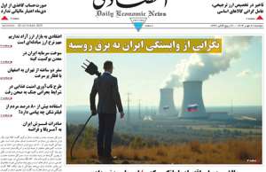 ابرار اقتصادی