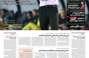 ایران ورزشی