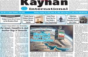 Kayhan International