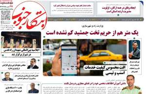 ابتکار جنوب