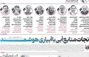 اصفهان زیبا