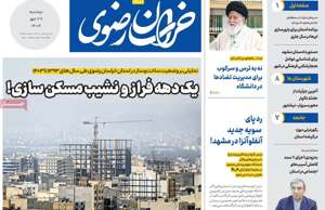 خراسان رضوی