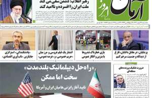 آرمان امروز