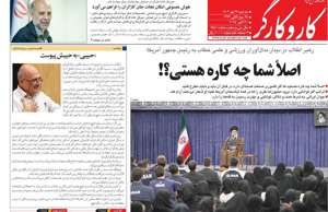 کار و کارگر