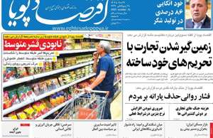 اقتصاد پویا