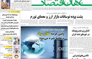 جهان اقتصاد