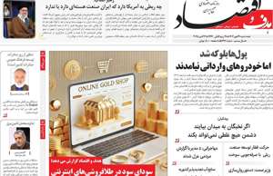 هدف و اقتصاد