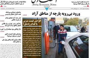 ابرار اقتصادی