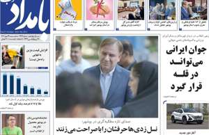 بامداد جنوب