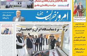 امروز خراسان جنوبی