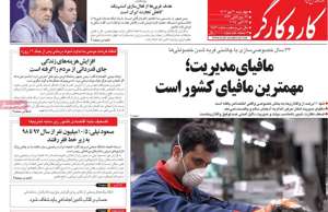 کار و کارگر