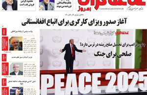 تماشاگـران امروز