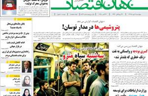 جهان اقتصاد