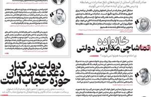 اصفهان زیبا