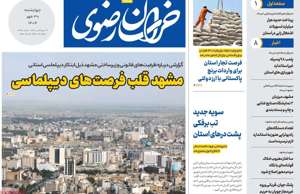 خراسان رضوی