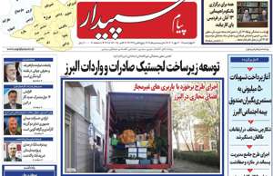 پیام سپیدار