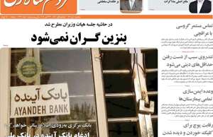 مردم سالاری