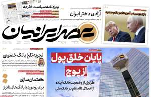 عصر ایرانیان