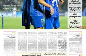 ایران ورزشی