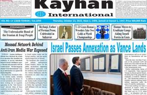 Kayhan International